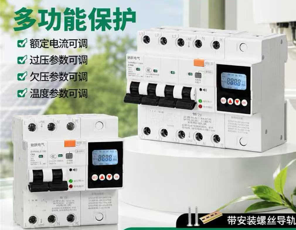 驰跃电气丽水线上分站